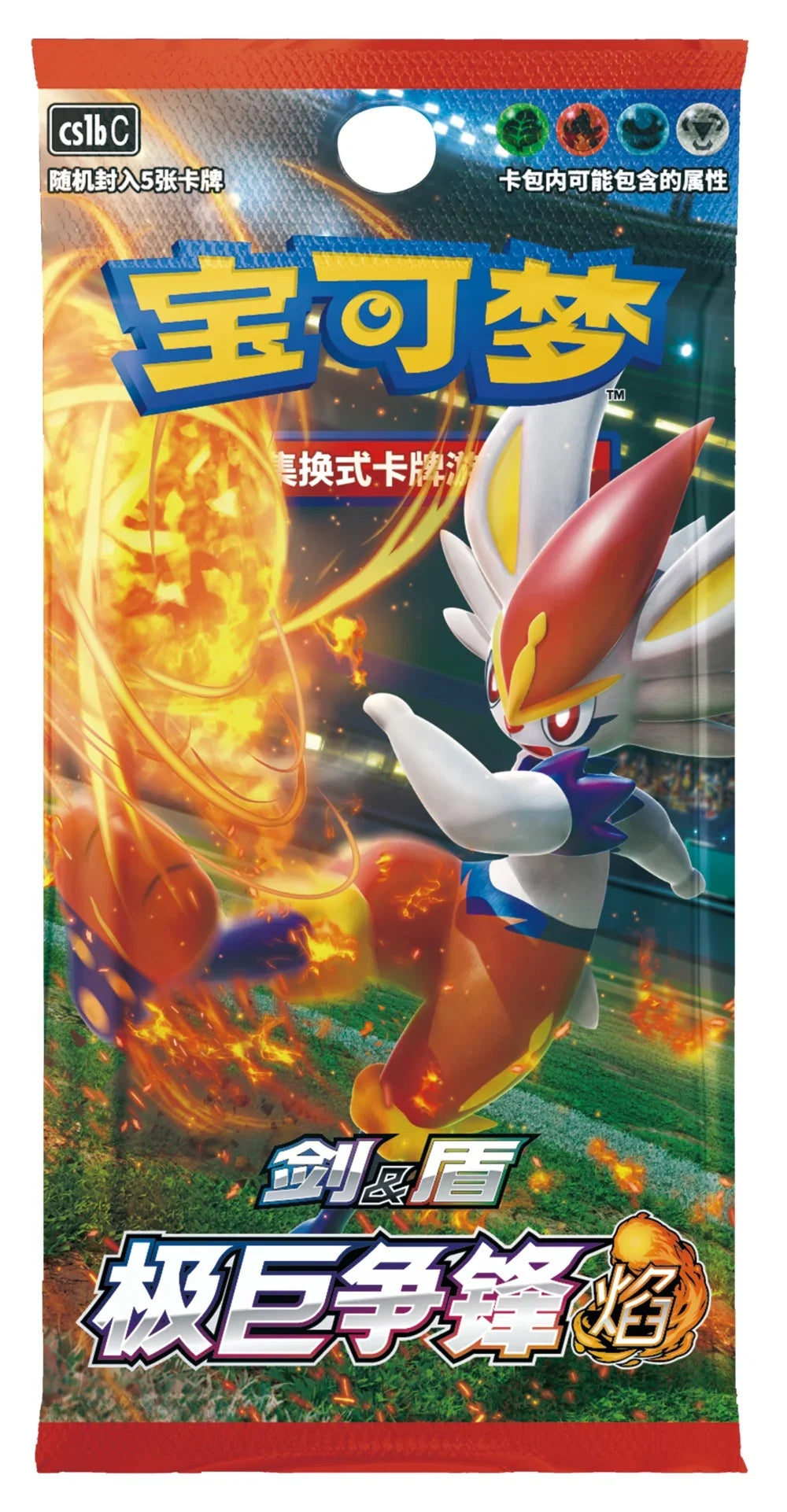 Pokemon Cinderace foil booster pack with red border, Chinese text, and fiery soccer kick graphic.