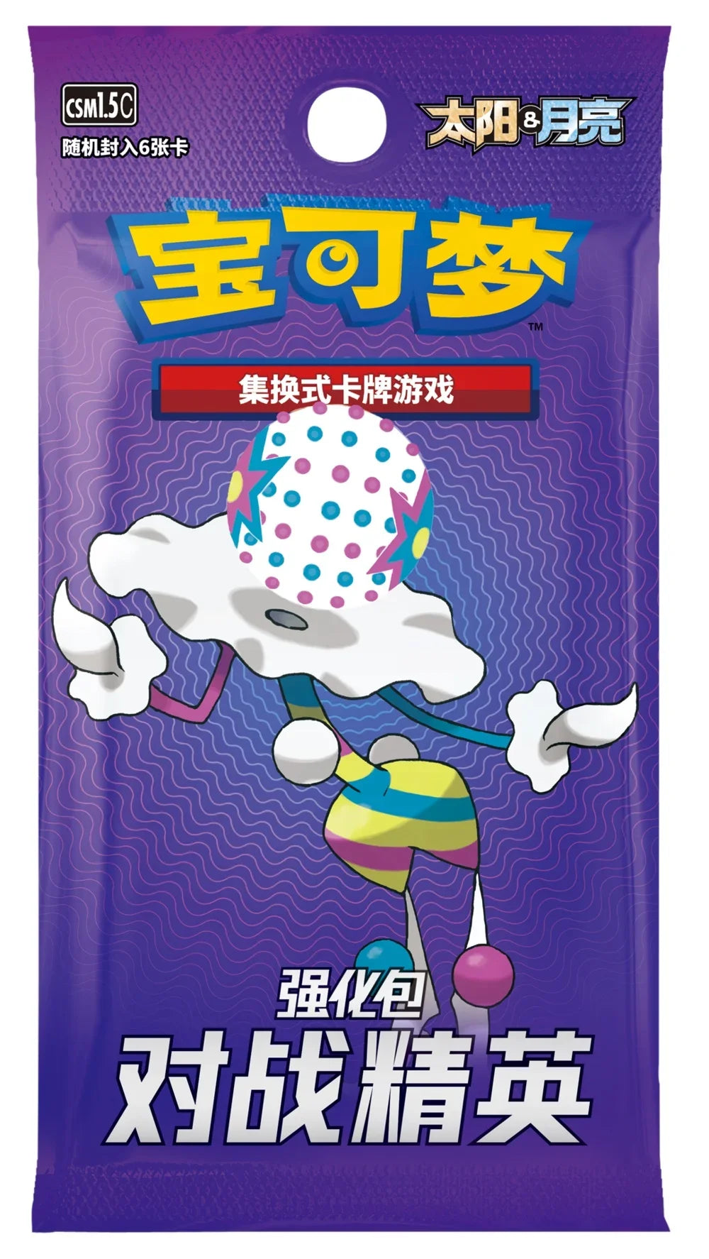 Purple Pokémon card booster pack featuring Blacephalon, with yellow and blue Chinese text.