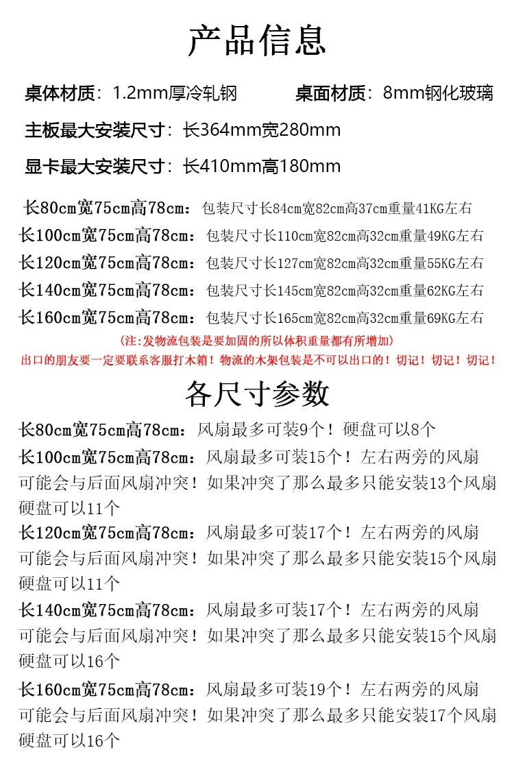 A white information chart filled with detailed black text, featuring sizing, weight, and component specifications in Chinese.