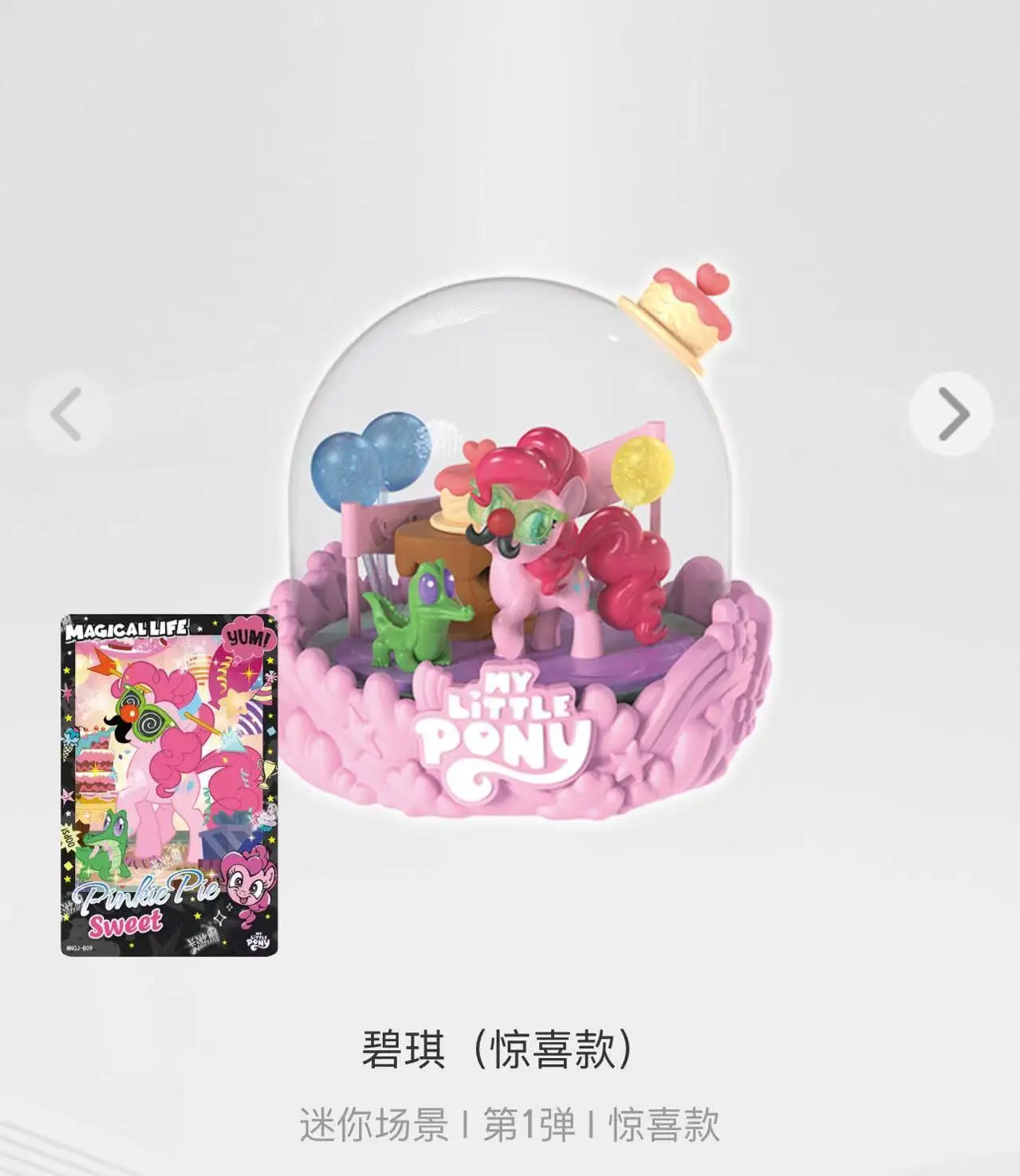 Original KAYOU My Little Pony Mini Scene Vol.1 Magical Home Pinkie Pie Rainbow Dash Decoration Blind Box Rarity Toys Gifts