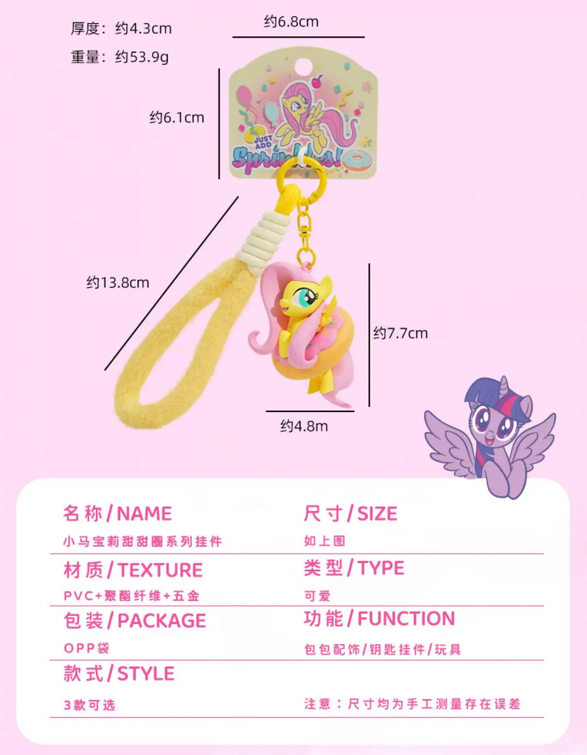 Official My Little Pony Donut Charm Bracelet Adjustable Wristband And Bag Chain Cute Kawaii Gift For Fans Friendship