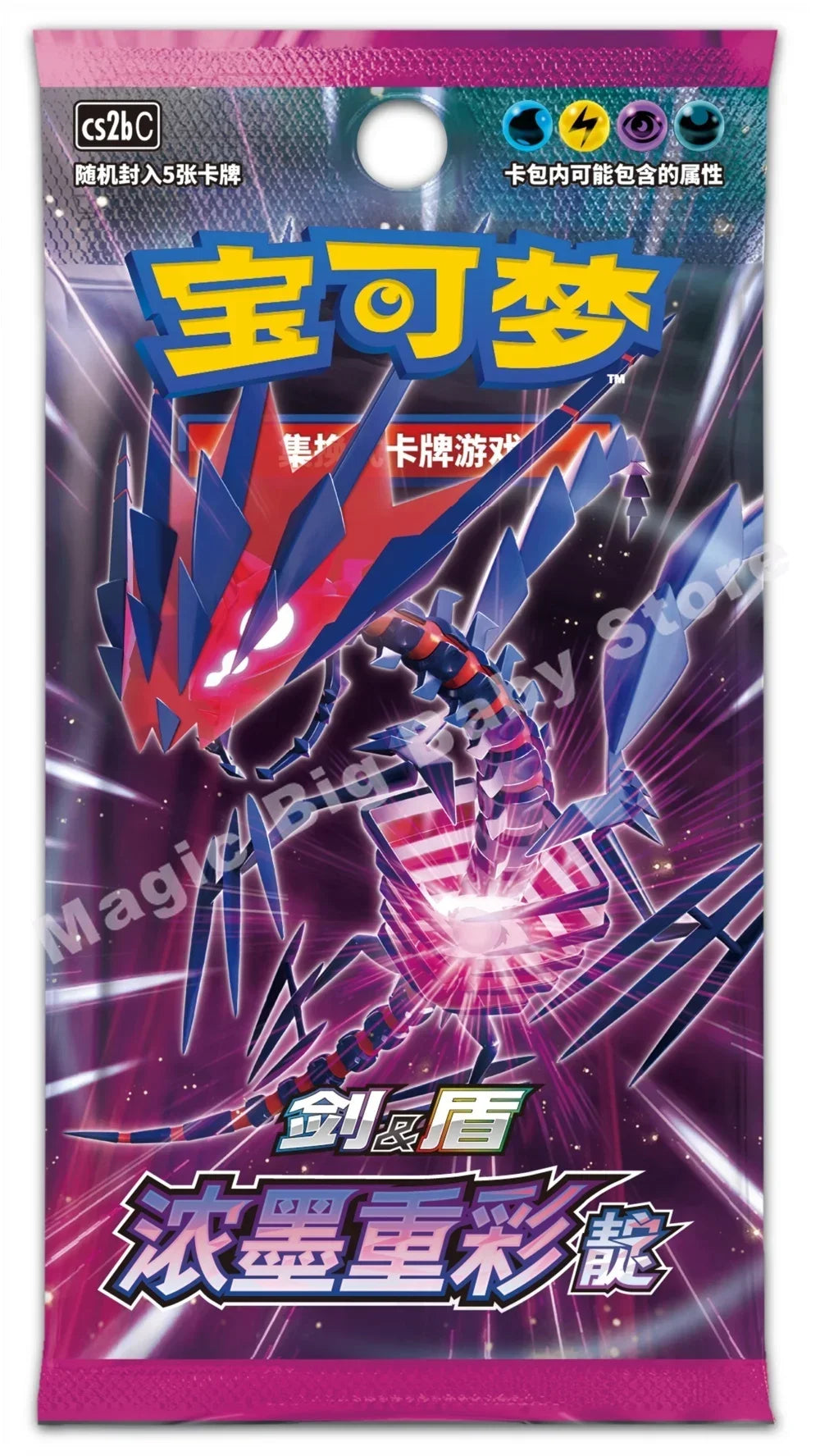 Purple Pokémon trading card booster pack featuring a red and blue dragon-like creature with glowing eyes.