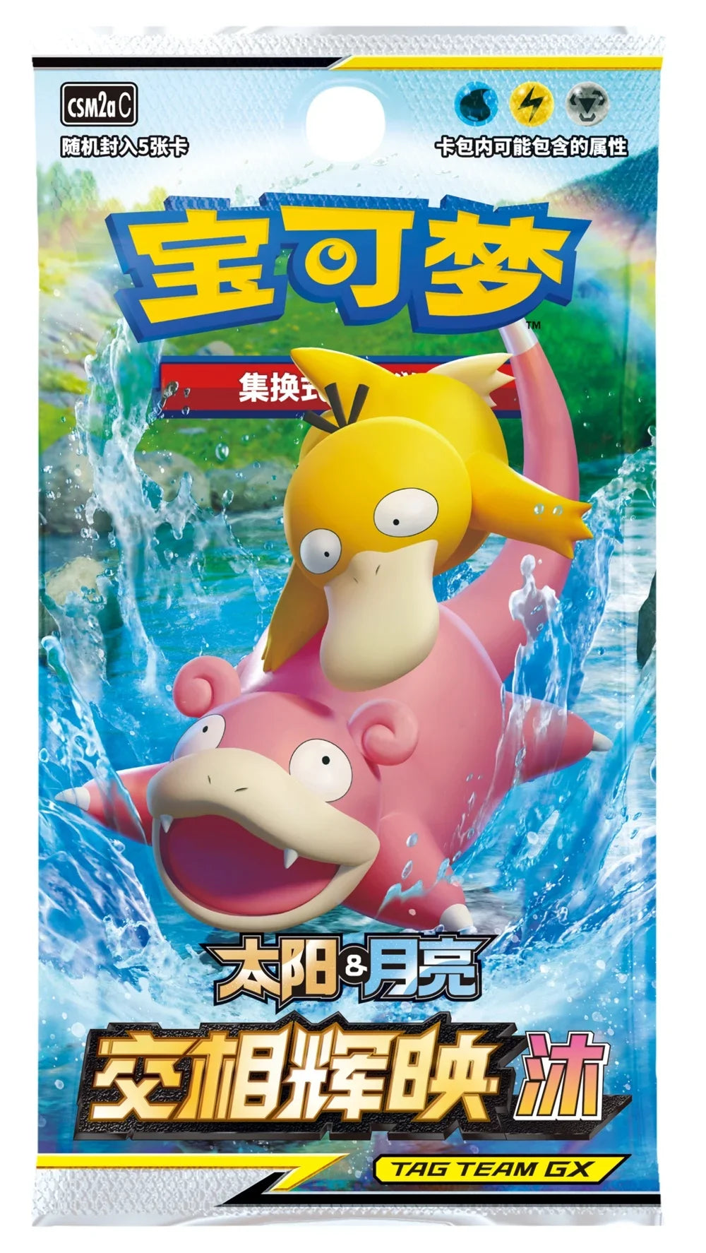Pokemon card foil pack featuring yellow Psyduck on pink Slowpoke splashing in water.