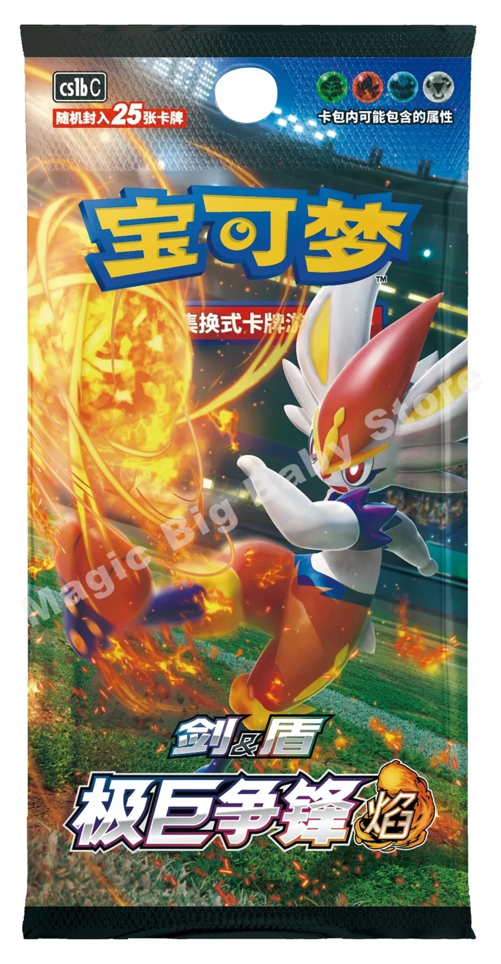 Chinese Pokémon trading card booster pack featuring Cinderace kicking a fiery soccer ball.