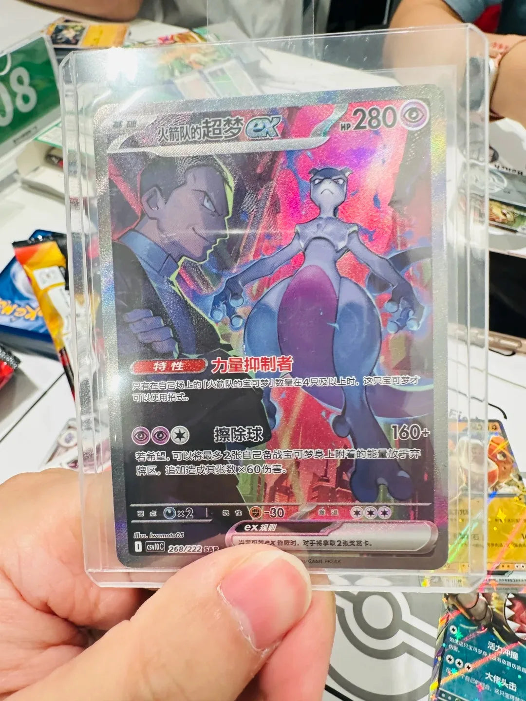 Team Rocket's Mewtwo ex full art card in a protective case, featuring Mewtwo and Giovanni in purple hues.