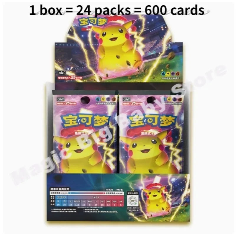 Pokemon booster box with yellow Pikachu art, purple packs, and Chinese text, labeled "1 box = 24 packs = 600 cards".