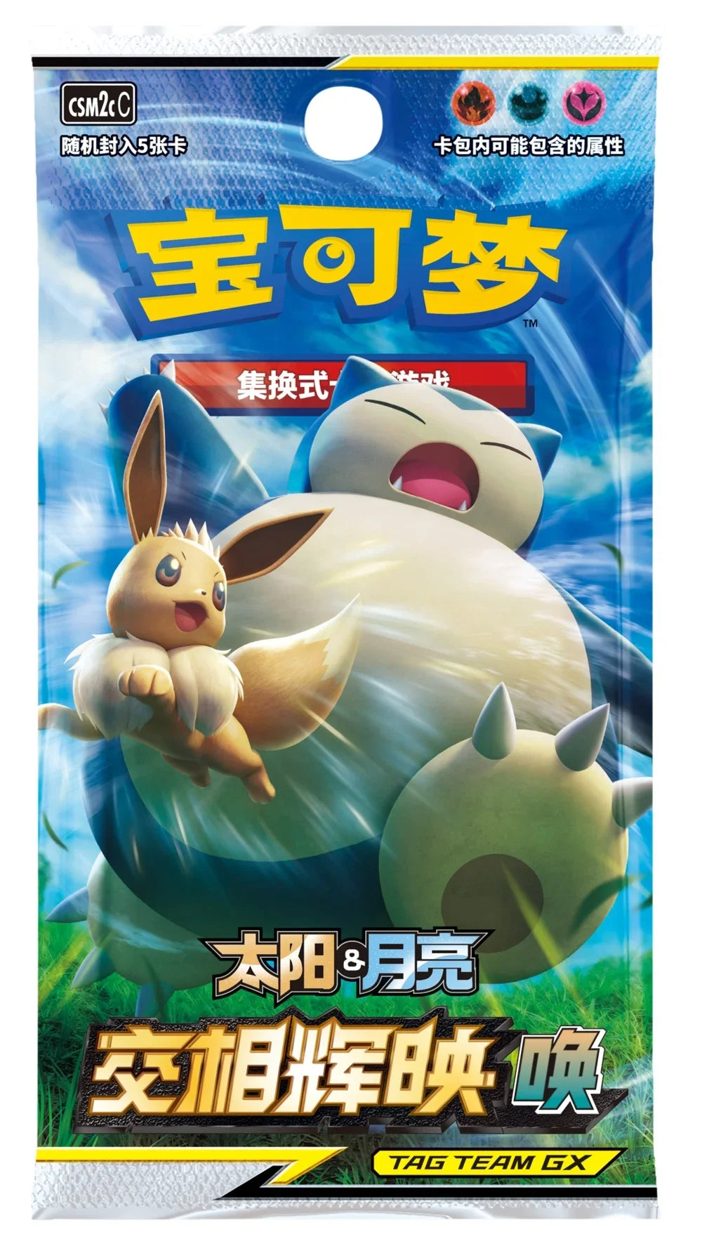 Blue Pokemon booster pack featuring Eevee and Snorlax under yellow Chinese text.
