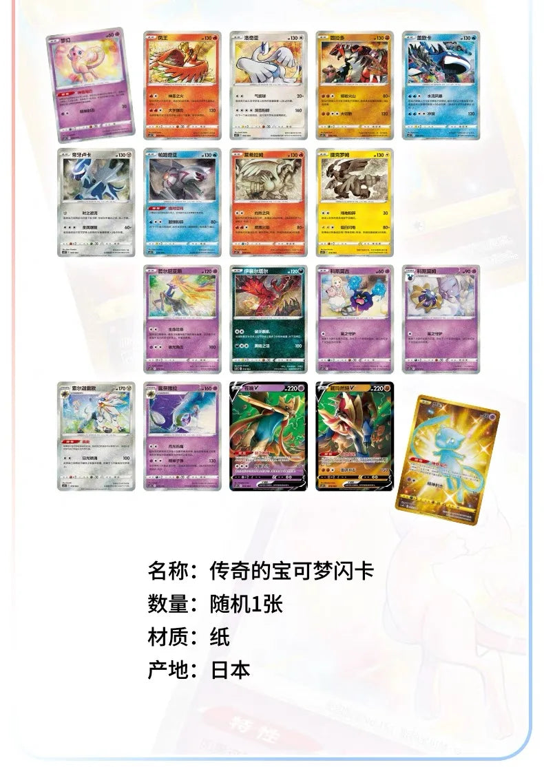 Various colorful Pokémon cards featuring legendary characters like Mew and Lugia, alongside product details in Chinese.