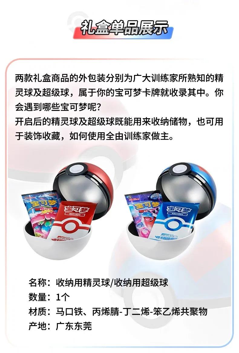 Red and blue Poké Ball gift boxes holding Pokémon card booster packs with text overhead.