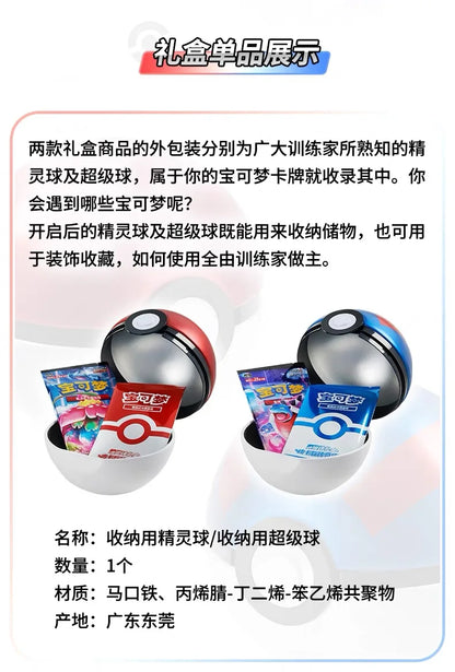 Red and blue Poké Ball gift boxes holding Pokémon card booster packs with text overhead.
