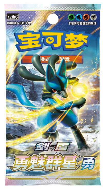 A blue and white Pokémon trading card booster pack featuring Lucario holding a glowing yellow energy ball against a snowy background.