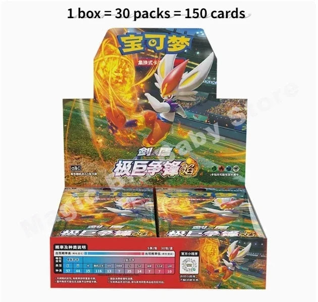 A colorful Pokémon trading card booster box featuring Cinderace, flames, and Chinese text.