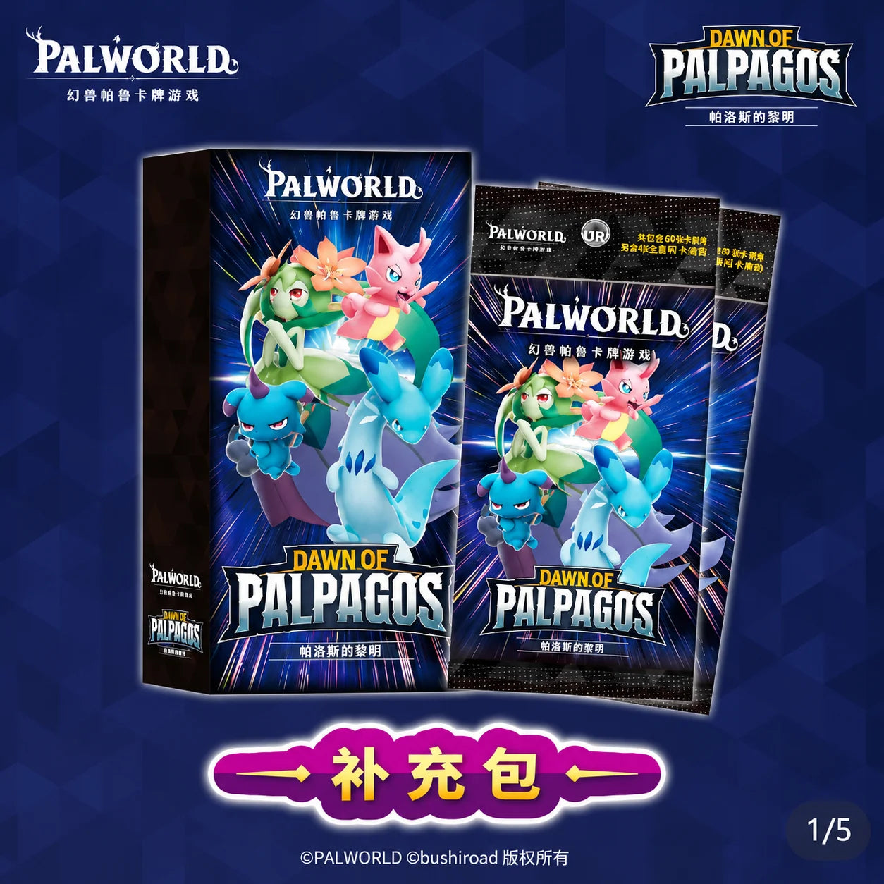 Palworld TCG Cards Dawn of Palpagos Game Collection