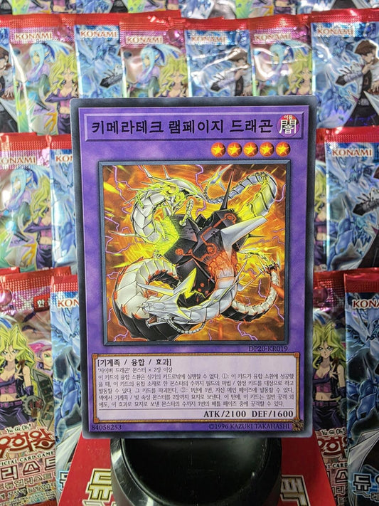 Purple Yu-Gi-Oh! Chimeratech Rampage Dragon trading card featuring mechanical dragon art against sealed booster packs.