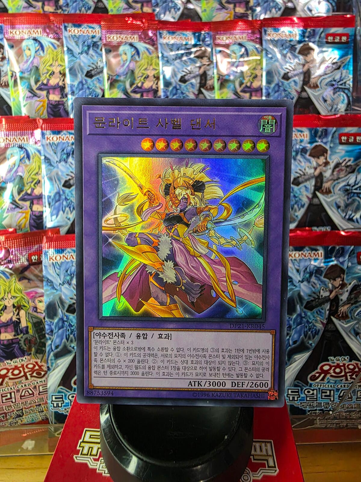 Yu-Gi-Oh TCG [Ultra] Lunalight Saber Dancer KR Holo